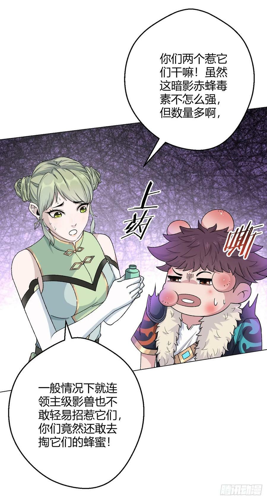 第65话 王牌影兽25