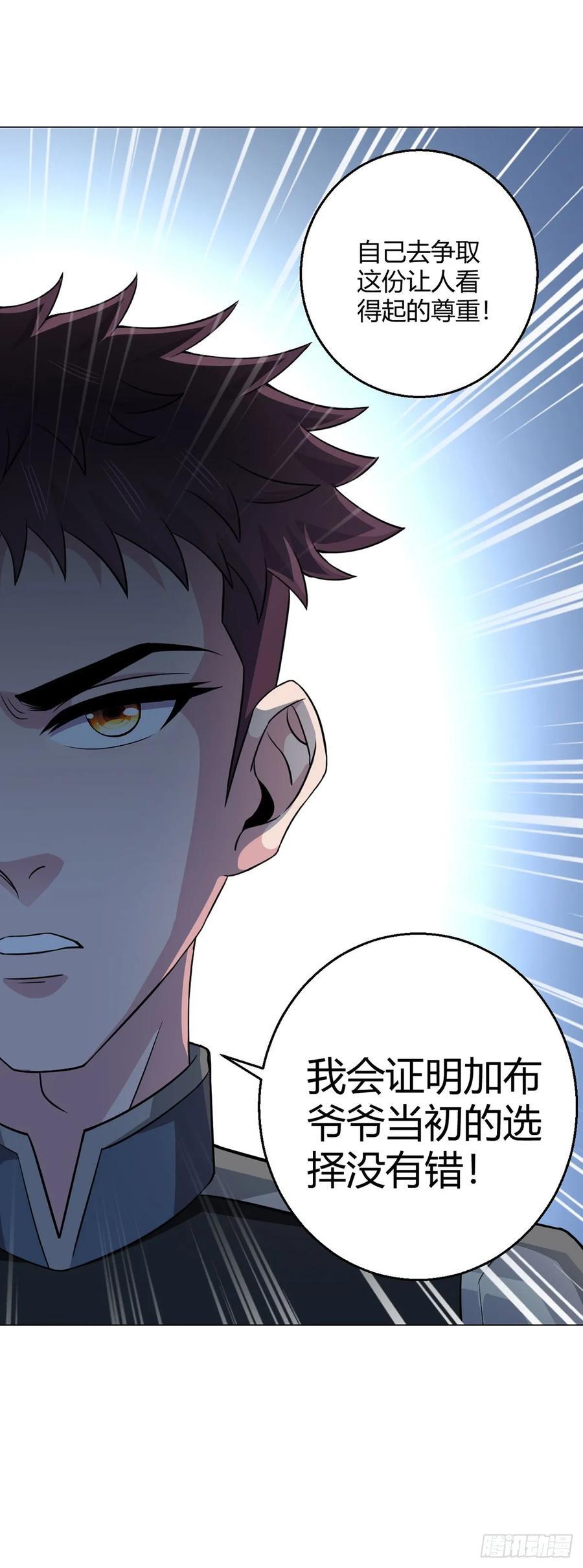 第92话 回总部37