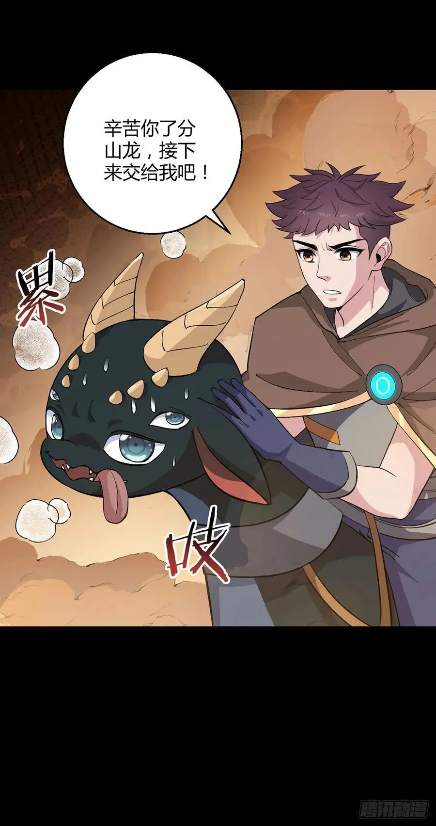 第105话 死局33
