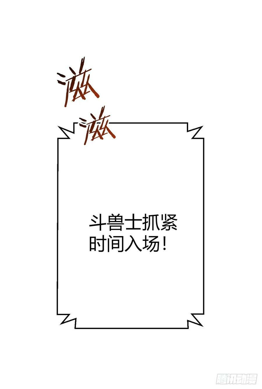 第38话 团结17
