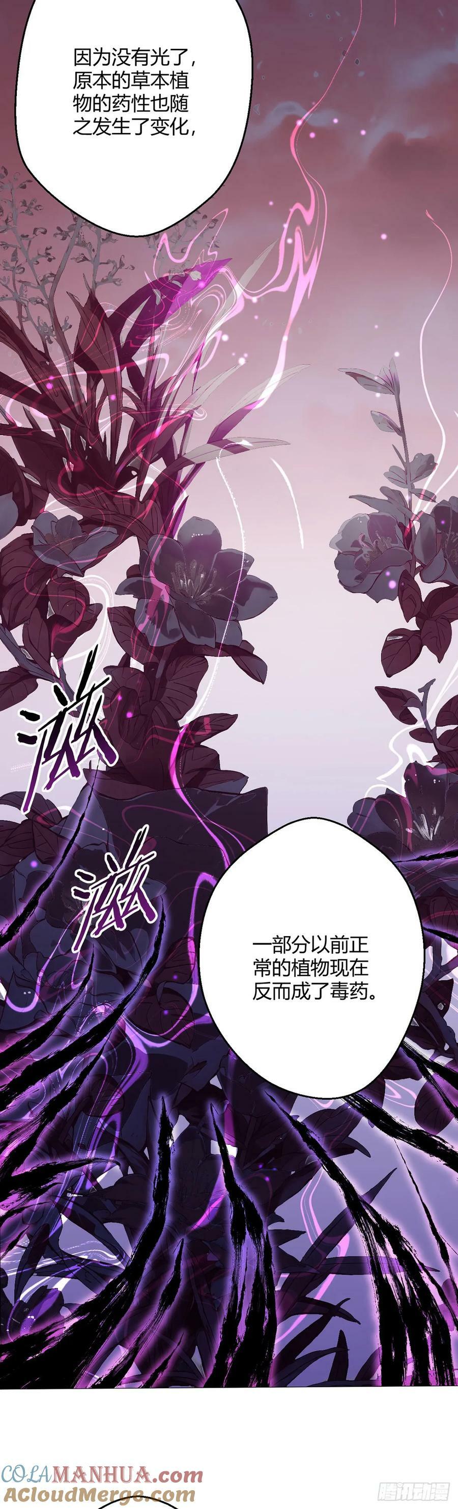 第48话 碧甲守宫24