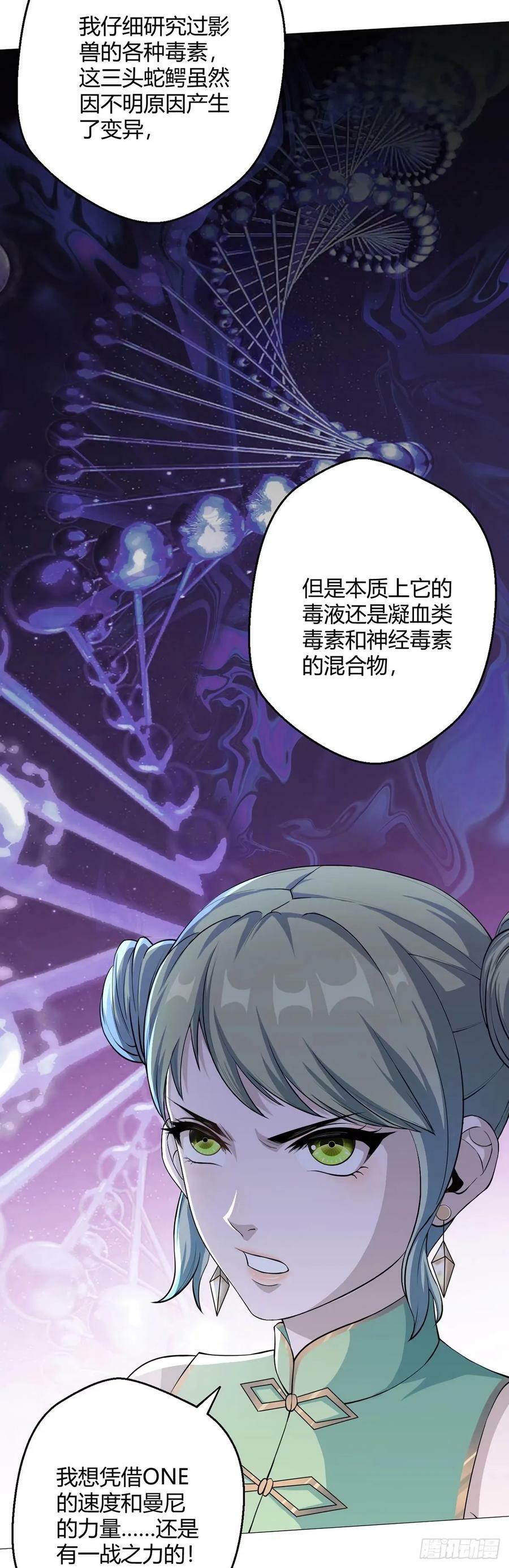 第46话 坏消息23