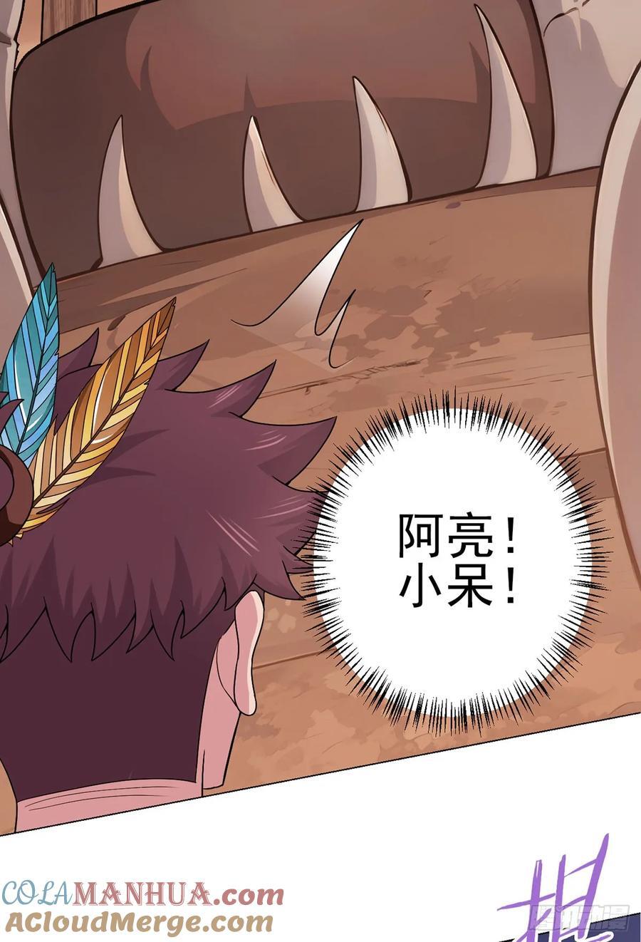 第84话 血龙部落6