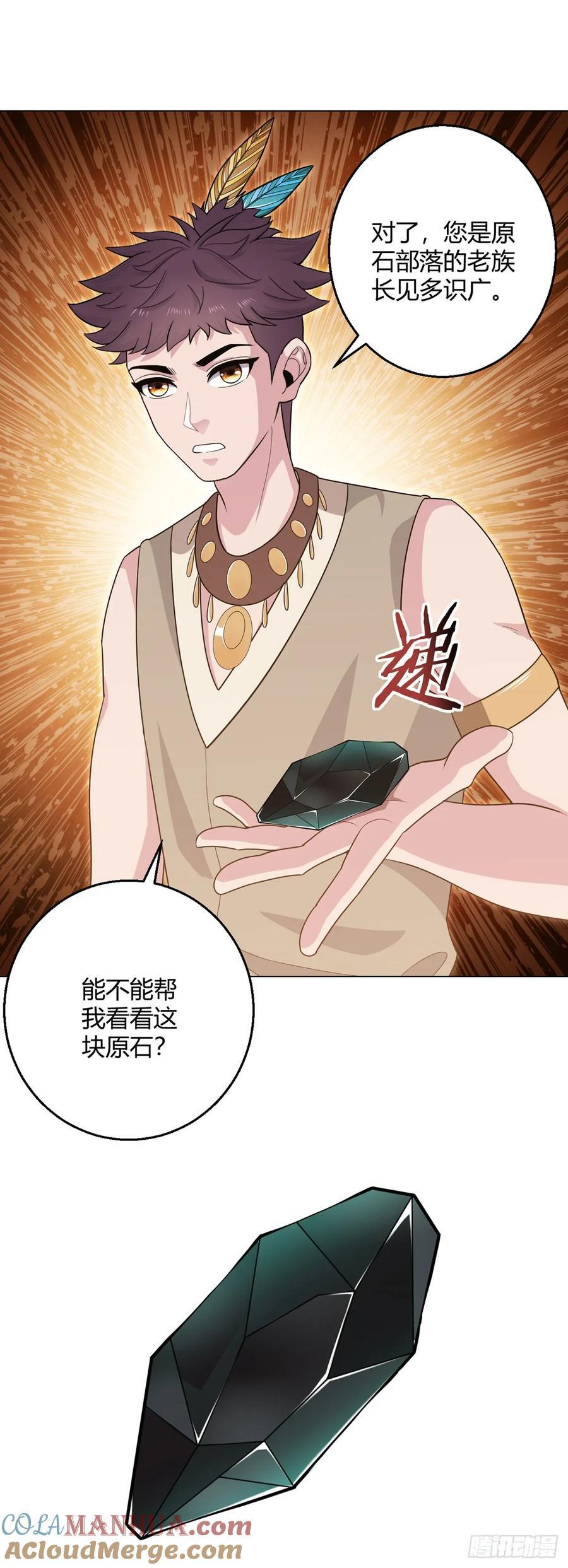 第89话 收留14
