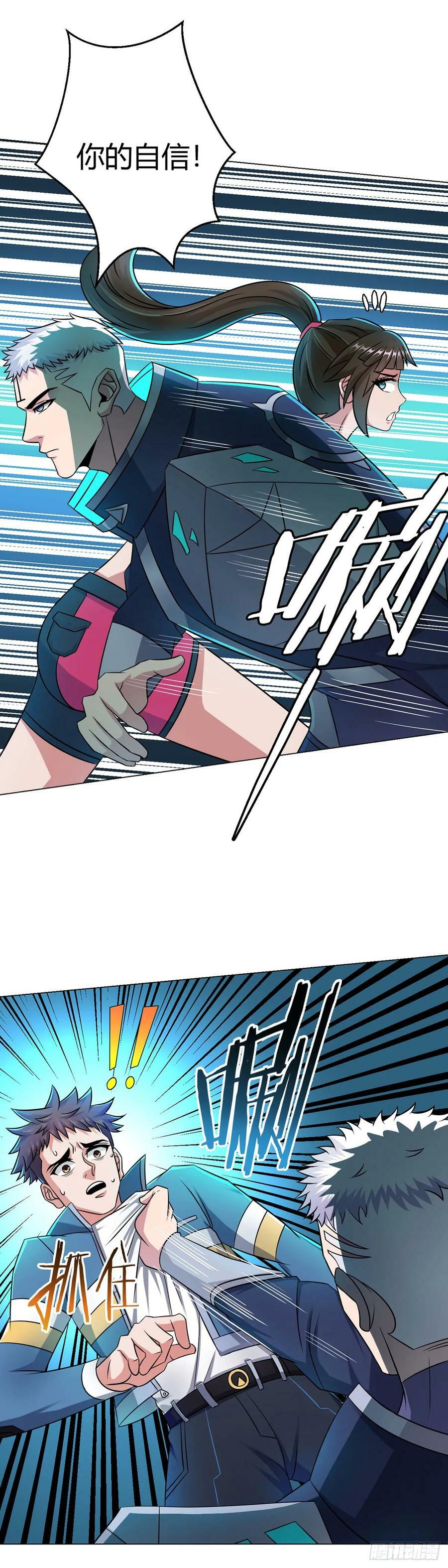 第10话 老朋友19