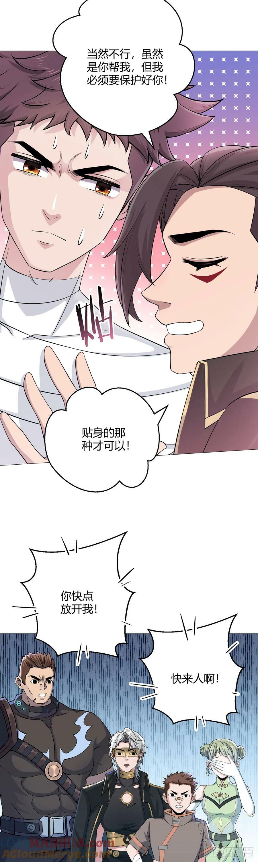 第47话 狩猎委托18