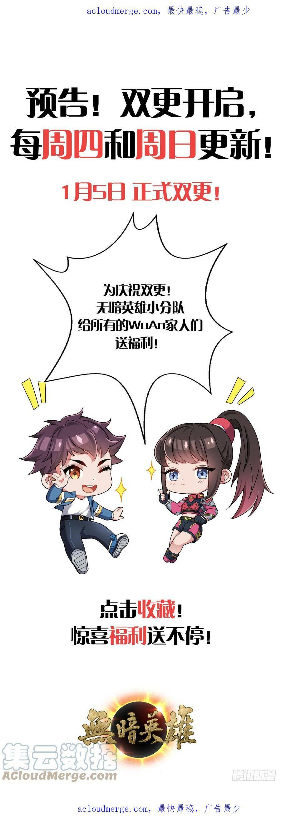 双更预告0