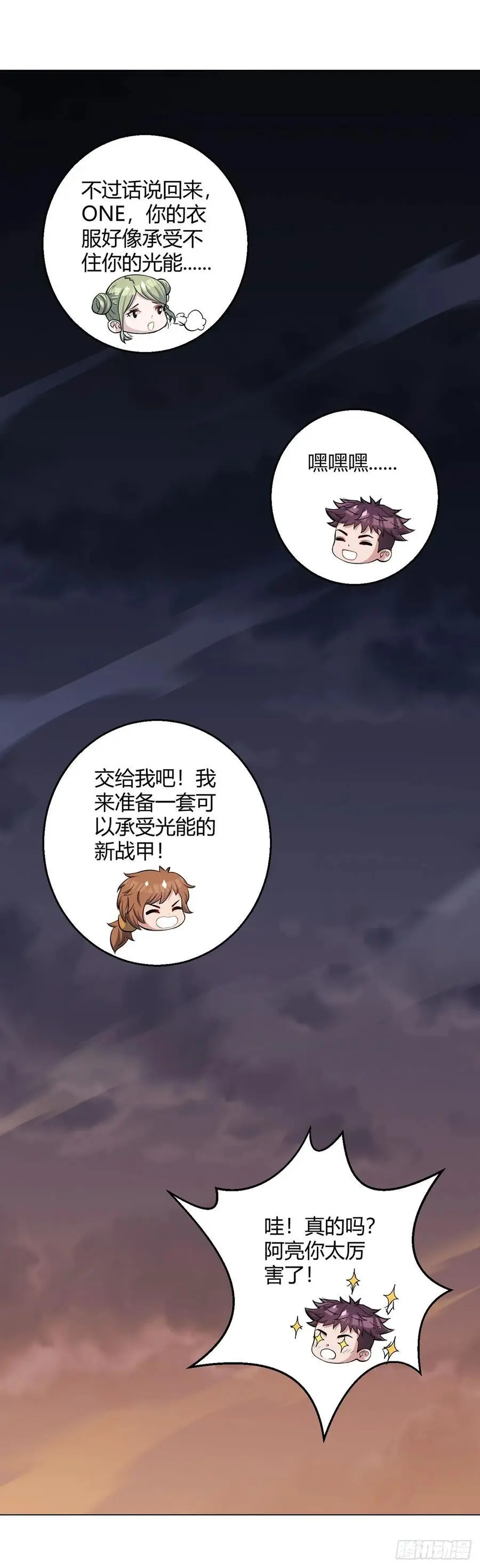 第109话 光明审判35