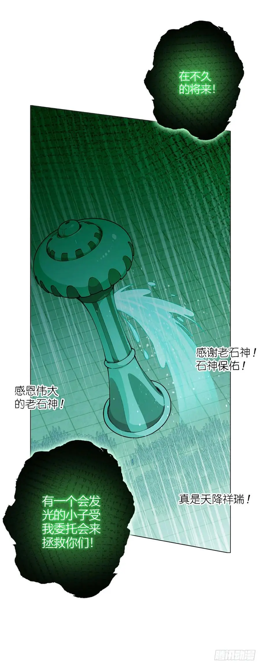 第99话 危局19
