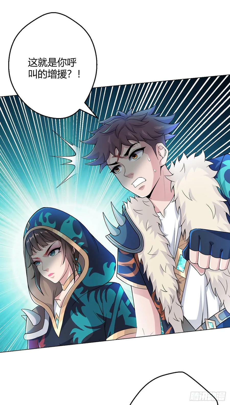 第61话 兽潮来袭13