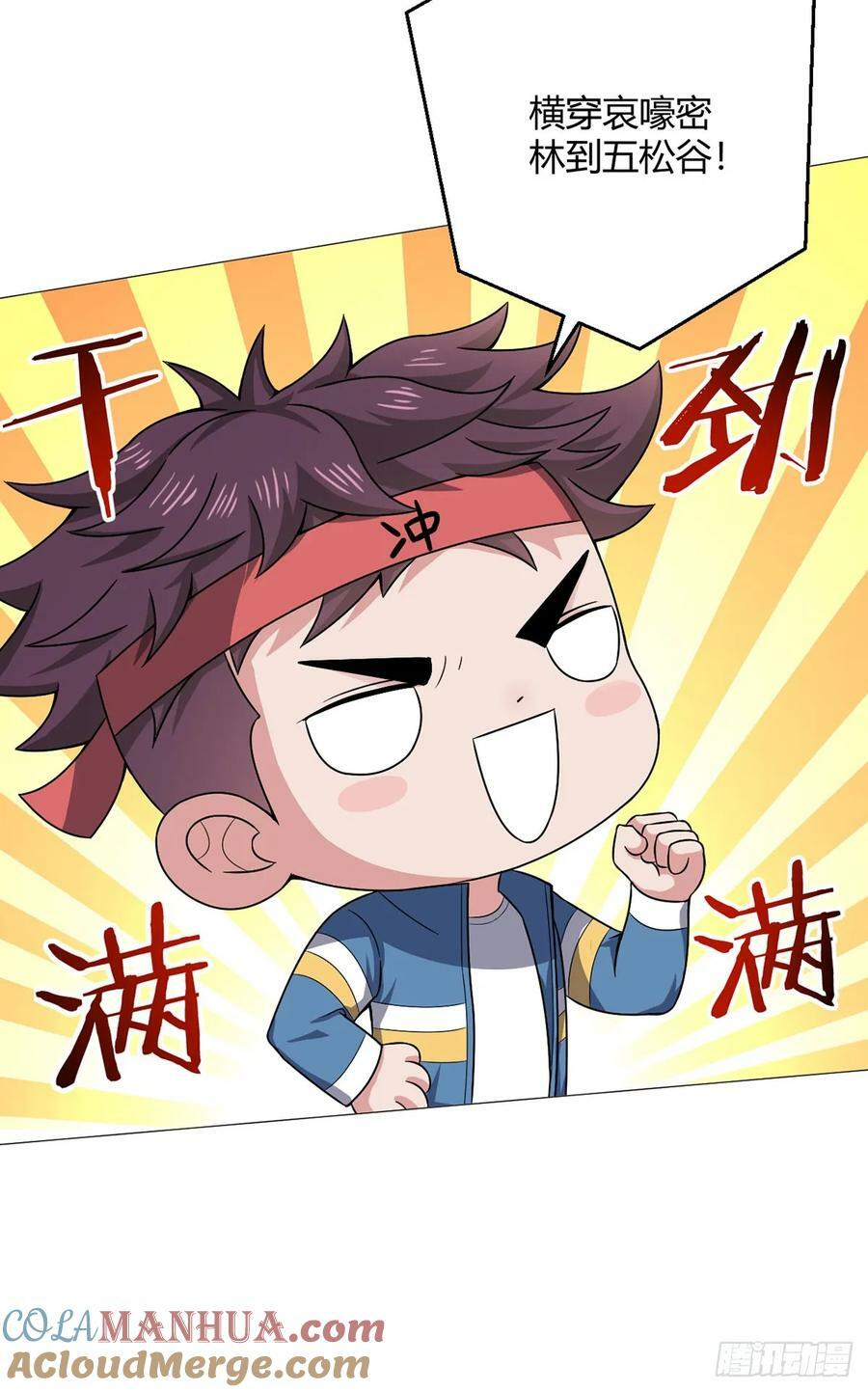 第33话 大清洗30