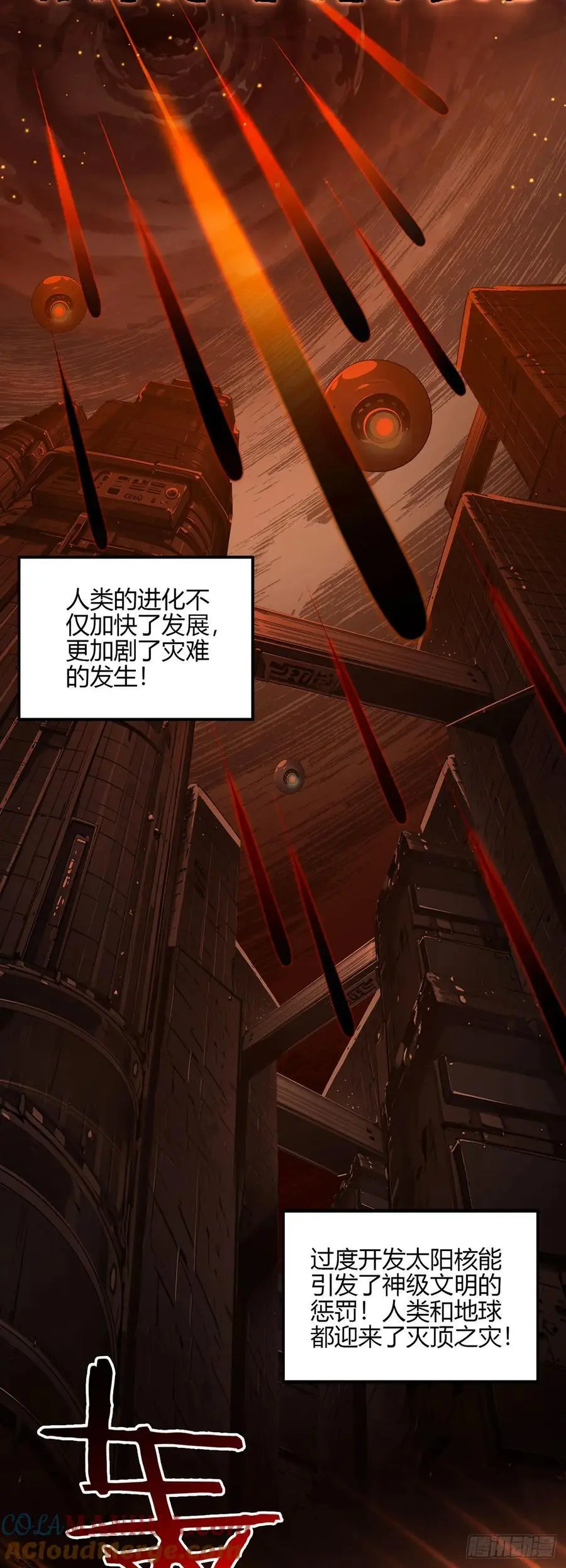 第107话 觉醒24