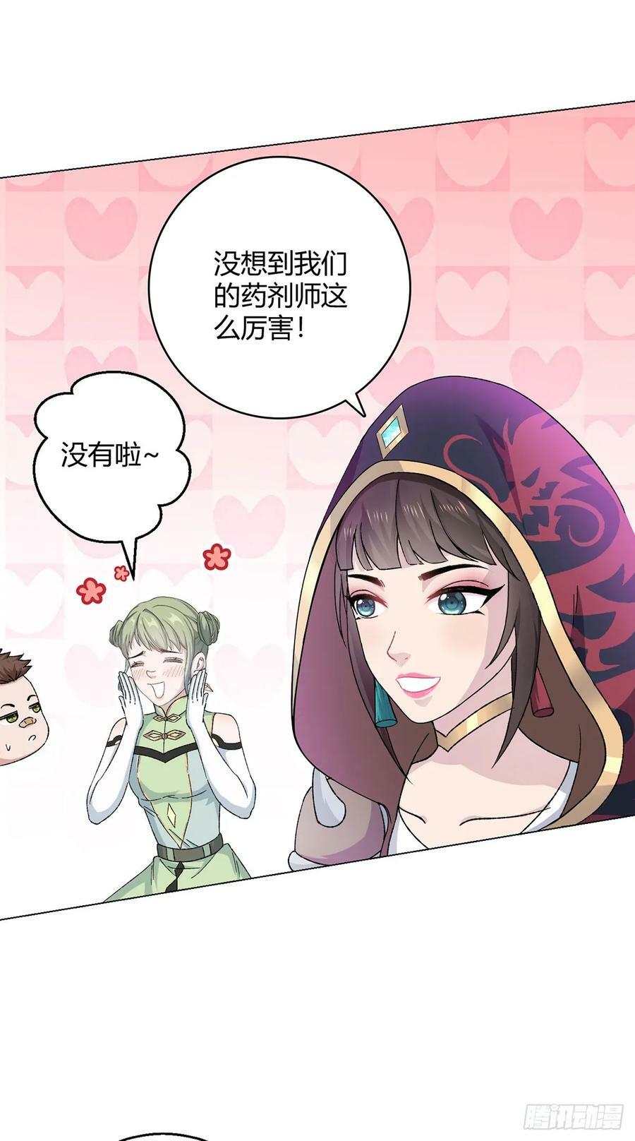 第65话 王牌影兽33