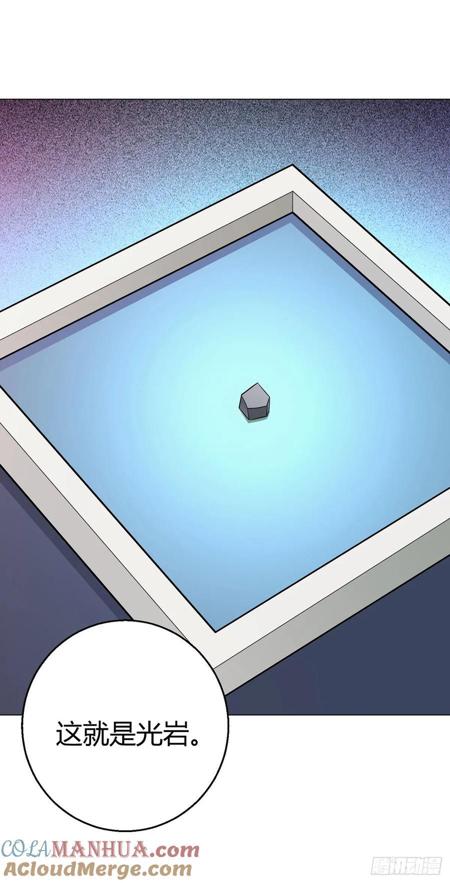 第74话 光岩16