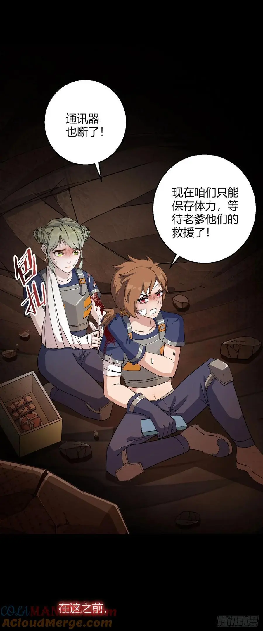 第103话 快快成长15