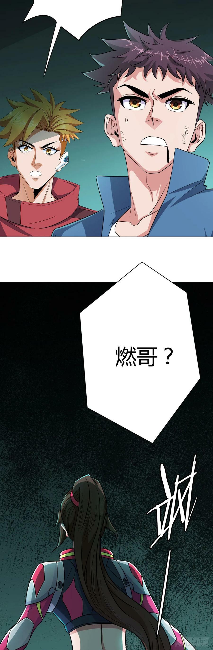 第9话 黑市遇袭21