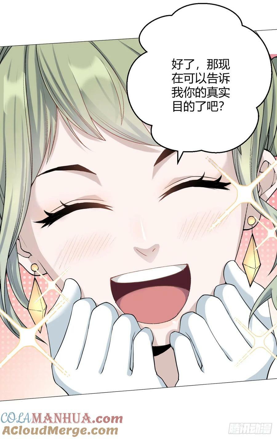 第33话 大清洗27