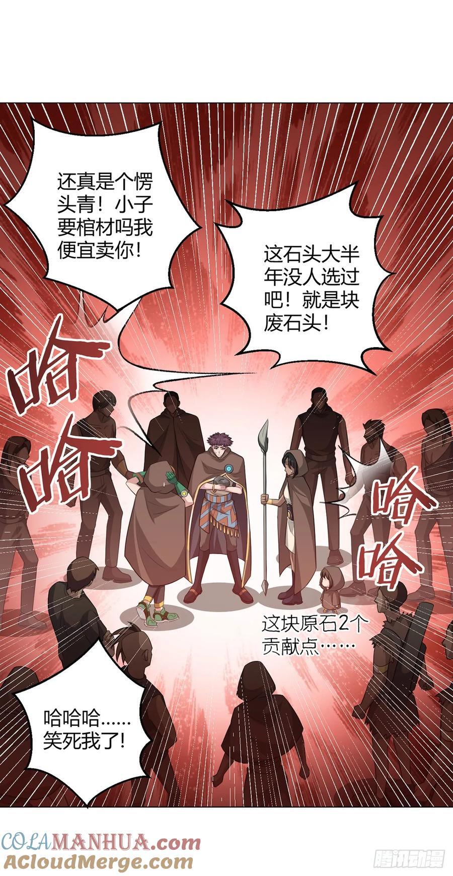 第87话 赌石18