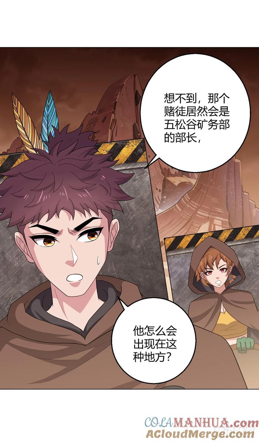 第88话 石神转世24