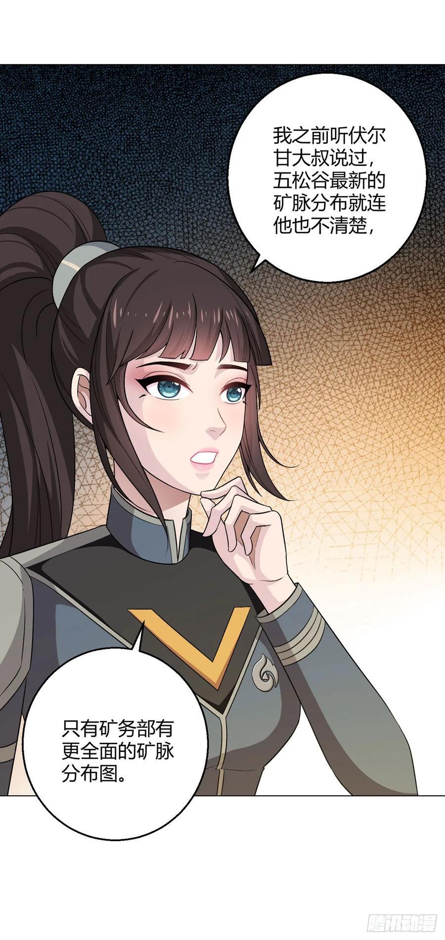 第91话 密谈9