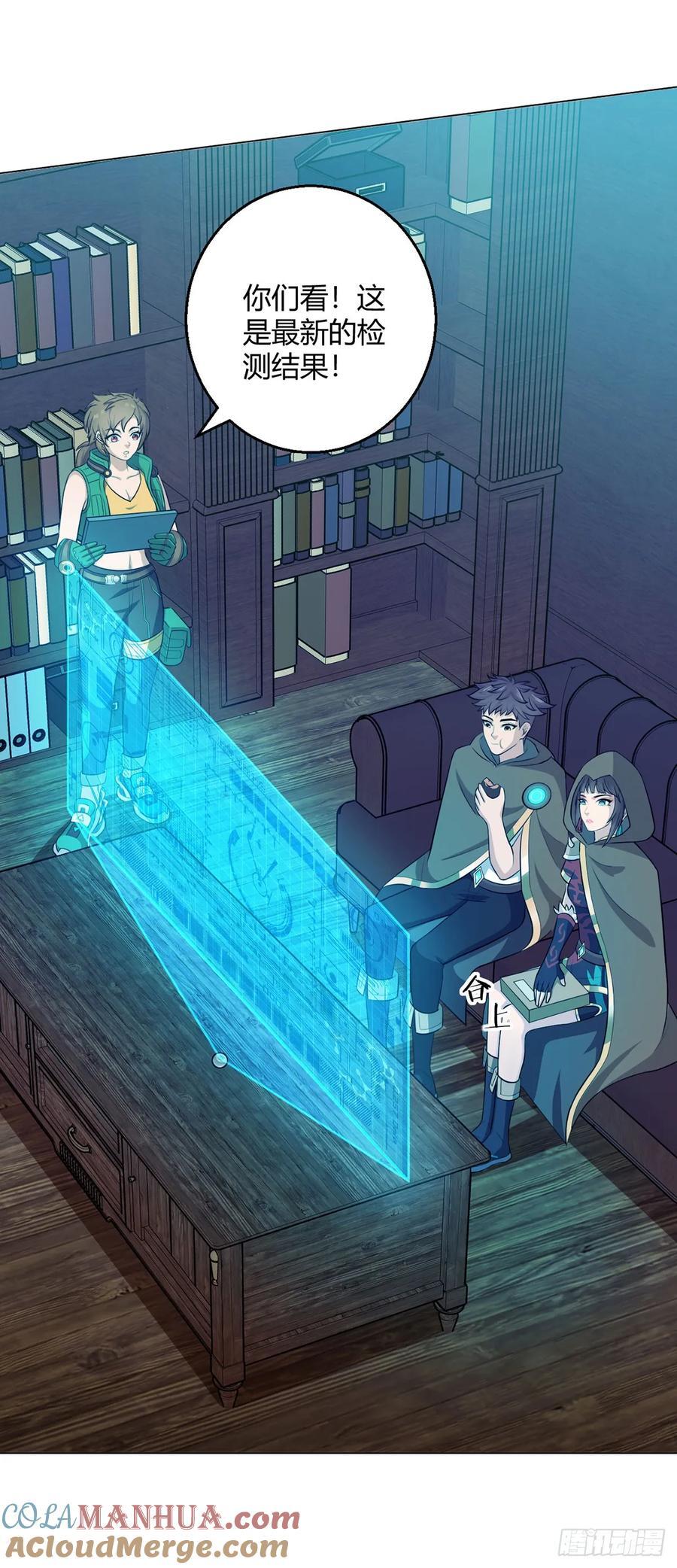 第79话 出谷4