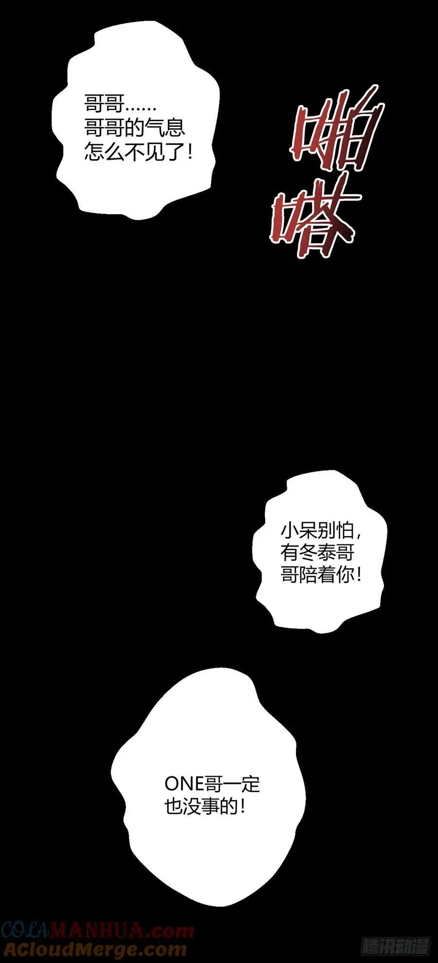 第103话 快快成长3