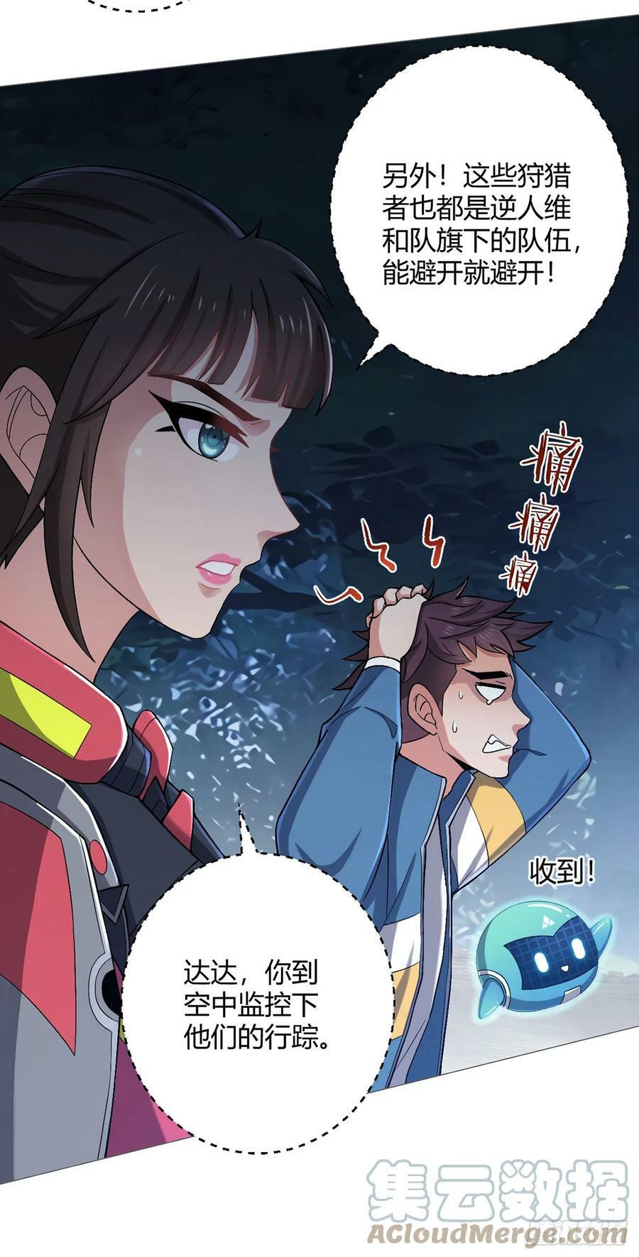 第26话 狩猎20