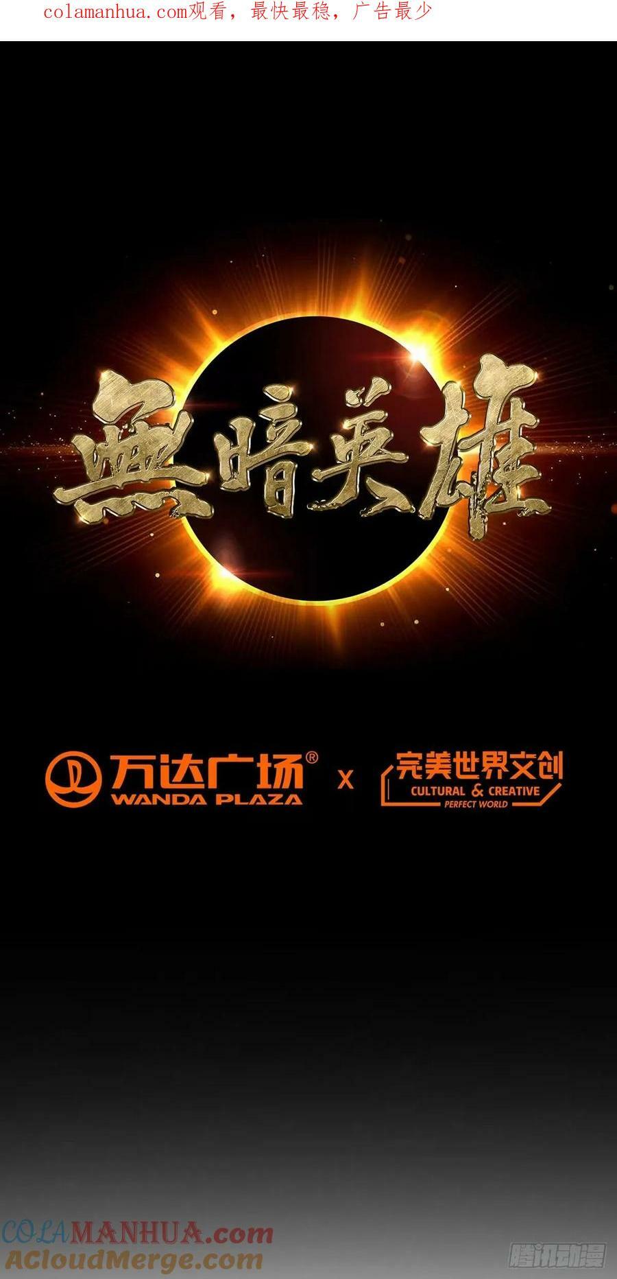 第52话 兽化0
