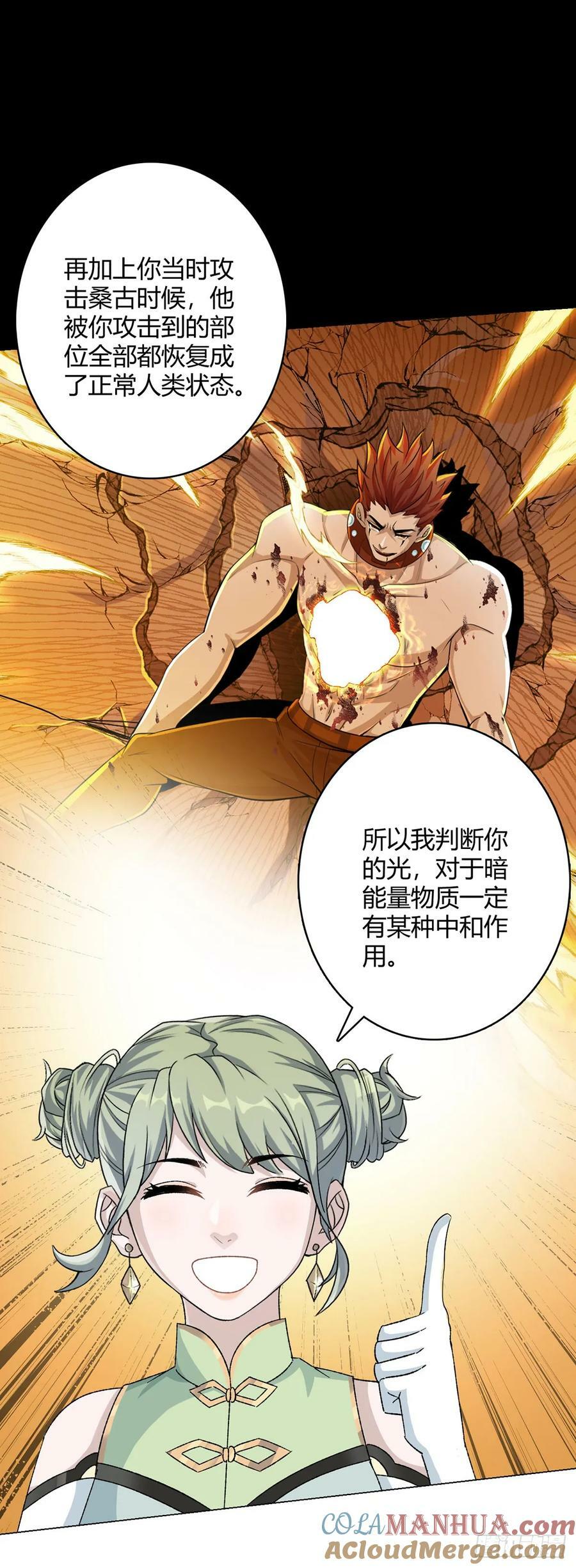 第65话 王牌影兽32