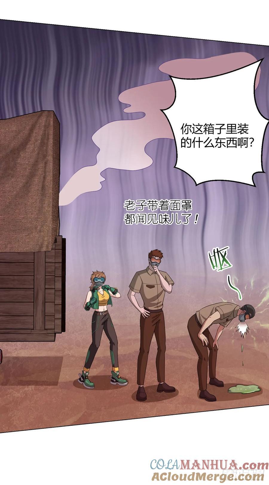 第80话 大迁徙4