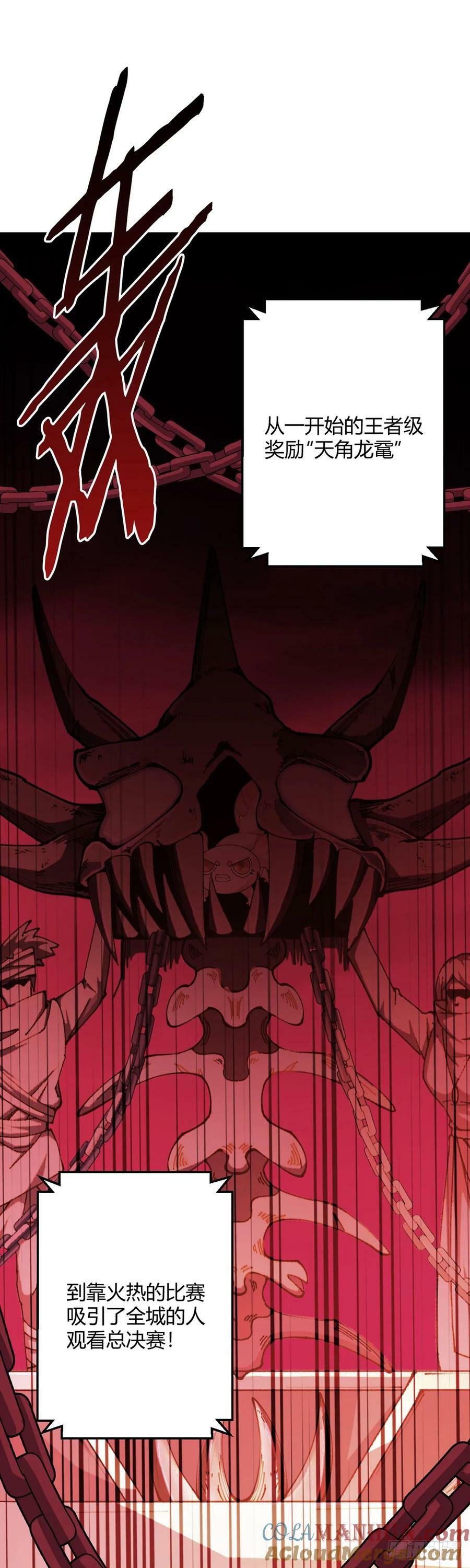 第56话 冬泰24