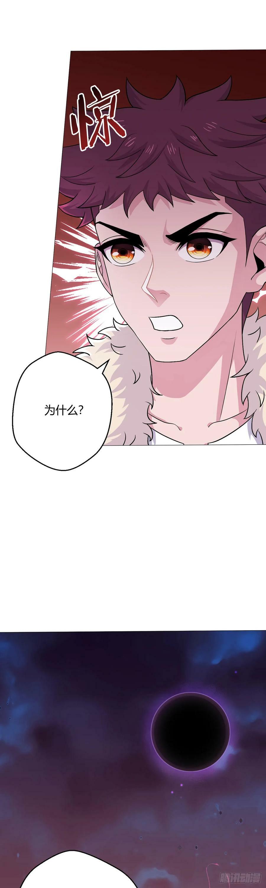 第48话 碧甲守宫23