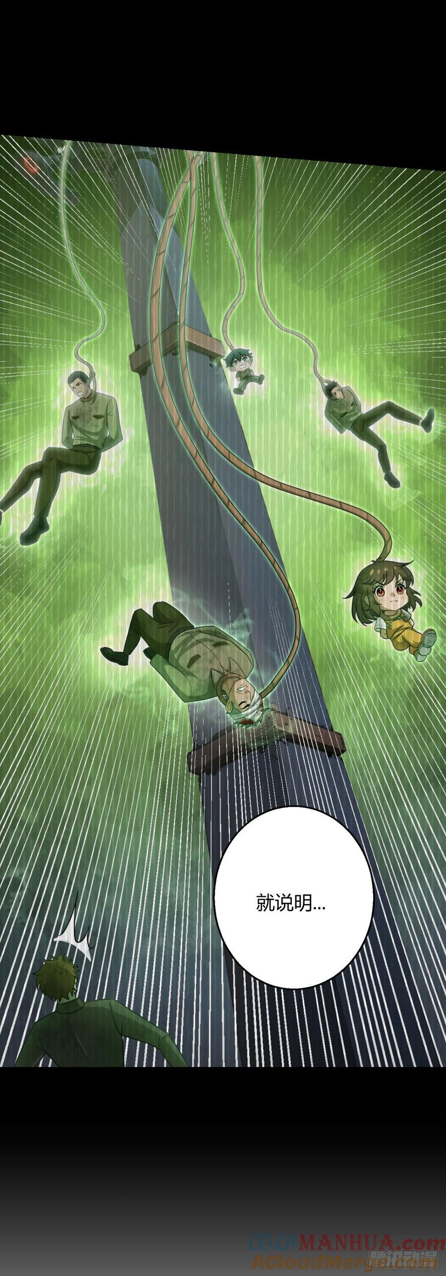 第79话 出谷8
