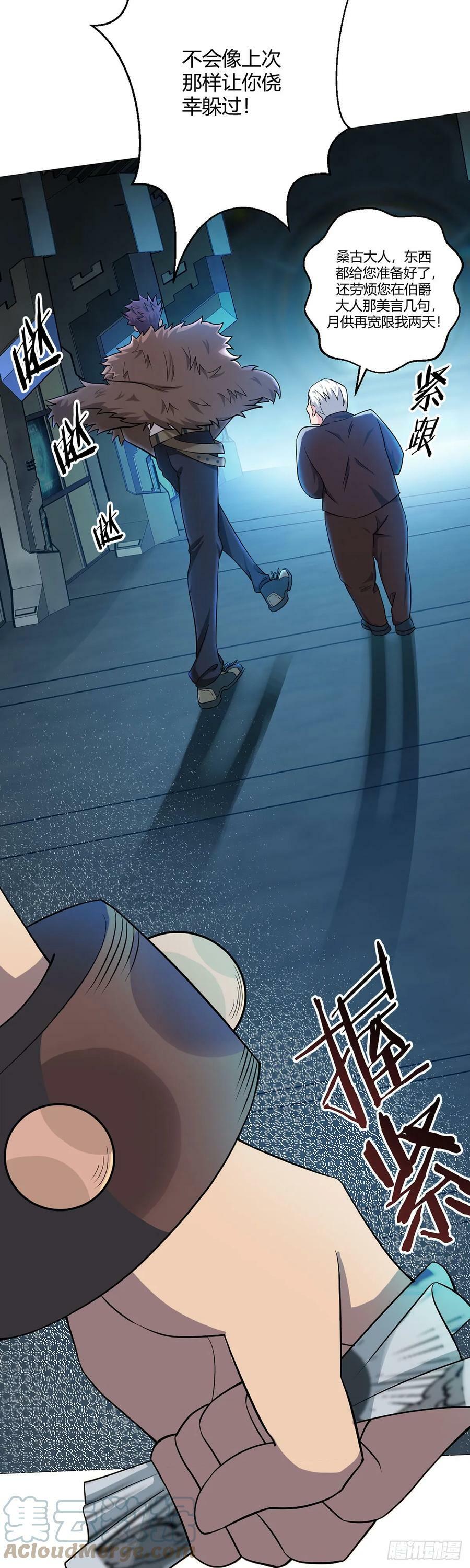 第29话 欢迎来到斗兽城26