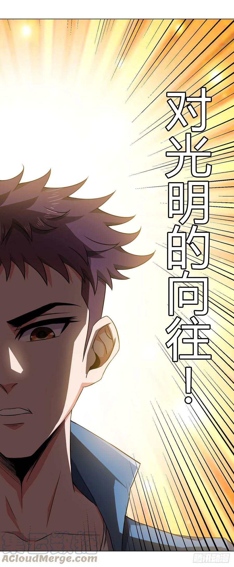 第16话 我们的光10