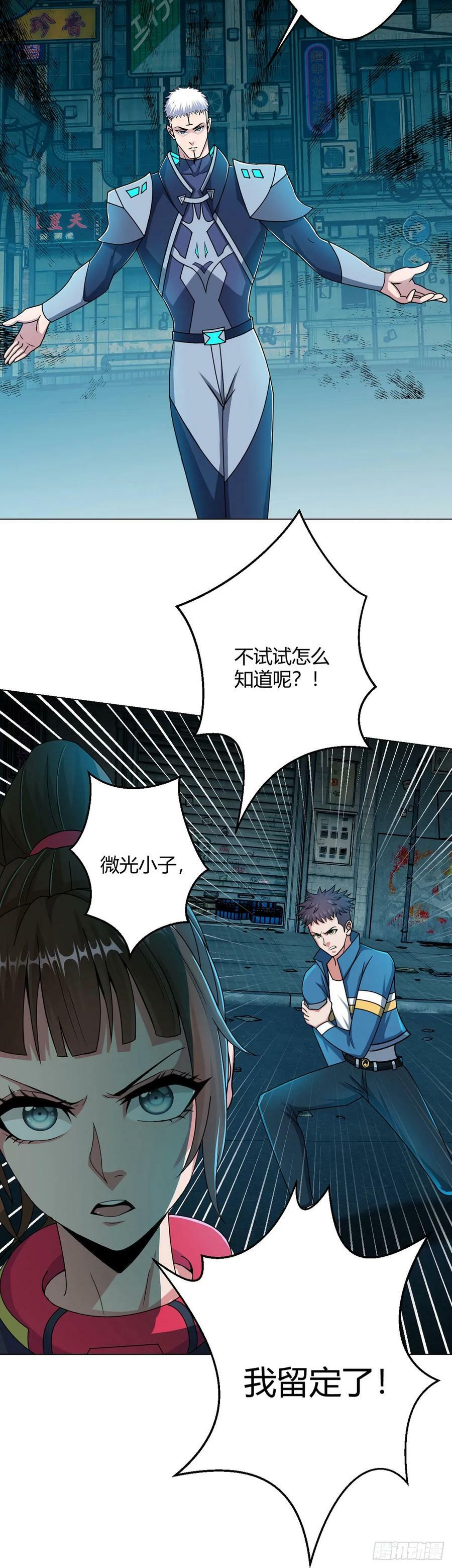 第10话 老朋友17