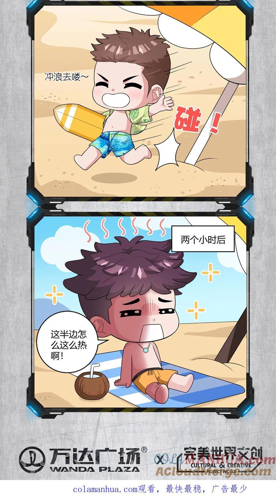 暑期小剧场——度假1