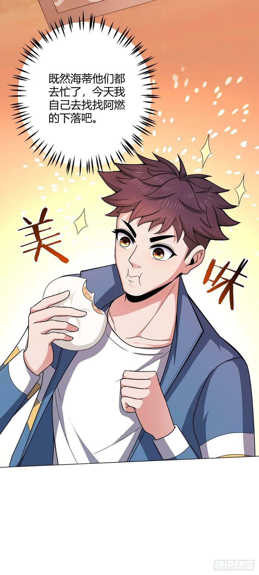 第34话 快乐水5