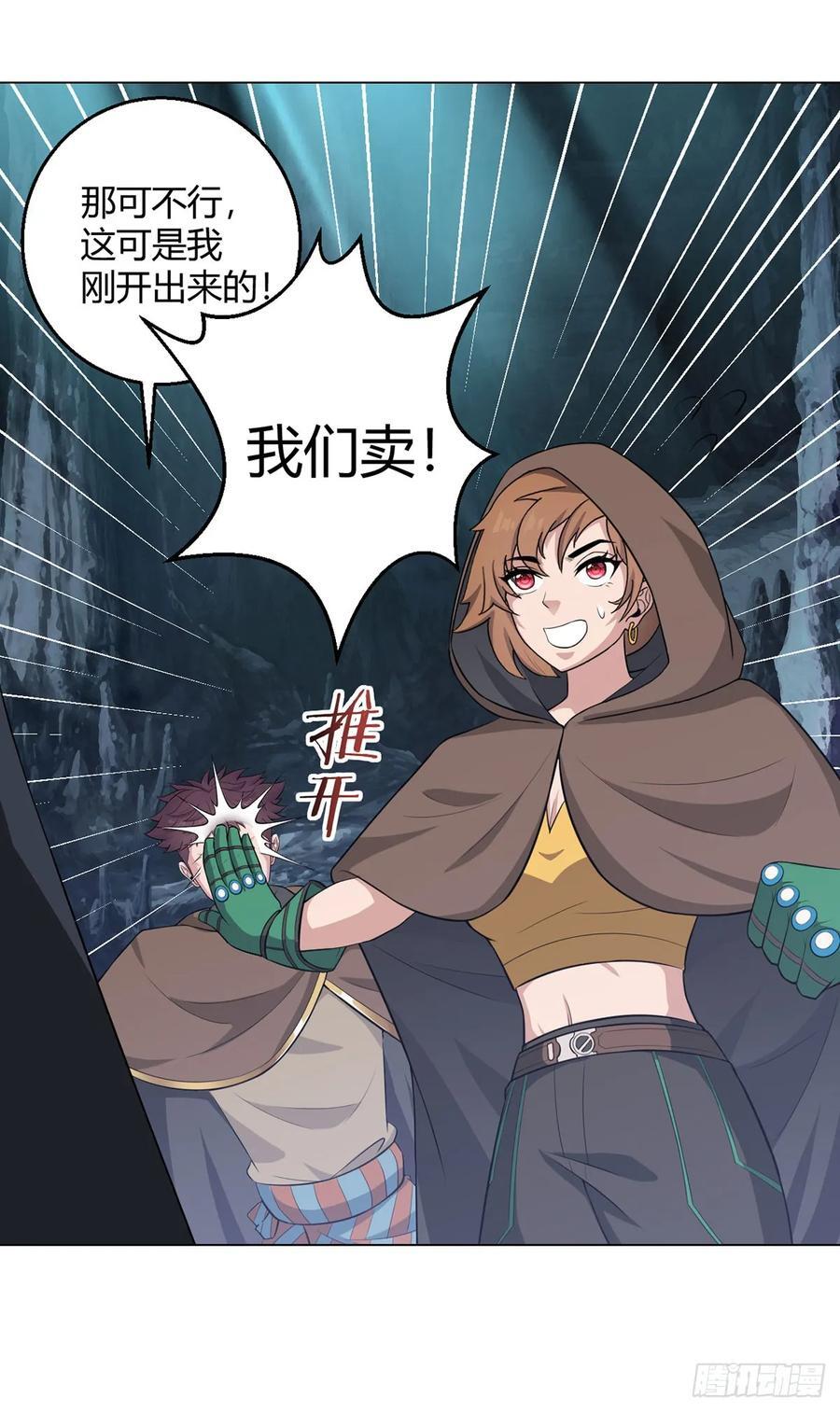 第88话 石神转世21