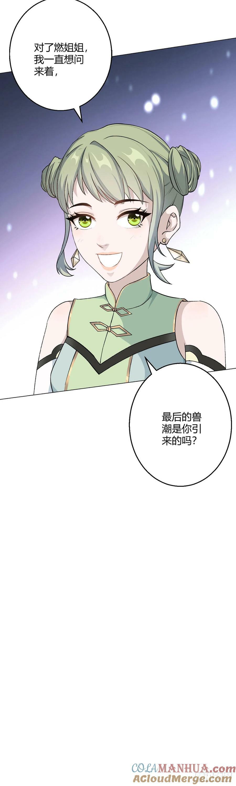 第65话 王牌影兽34