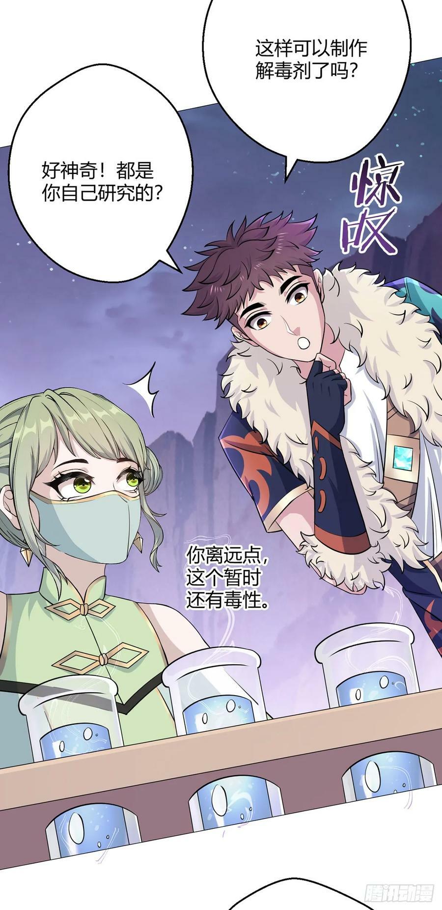第48话 碧甲守宫21