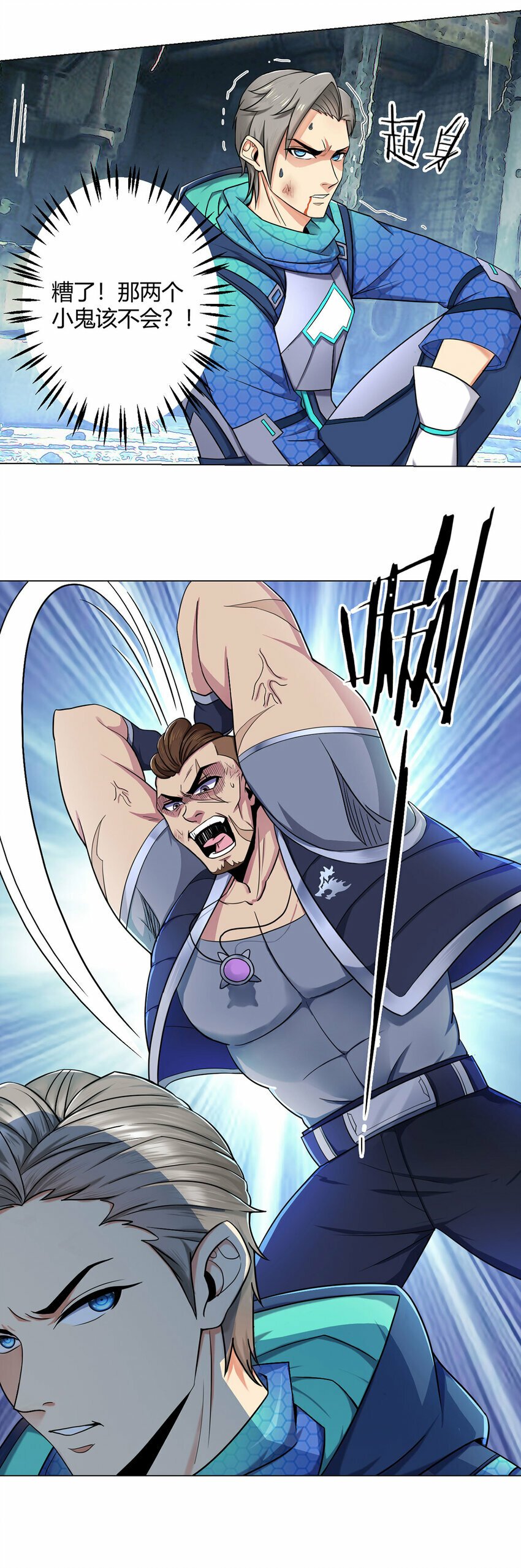 第4话 光？！1