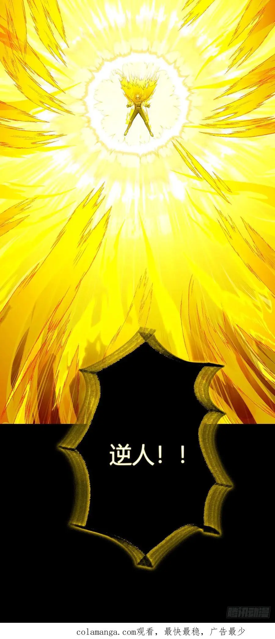 第107话 觉醒44