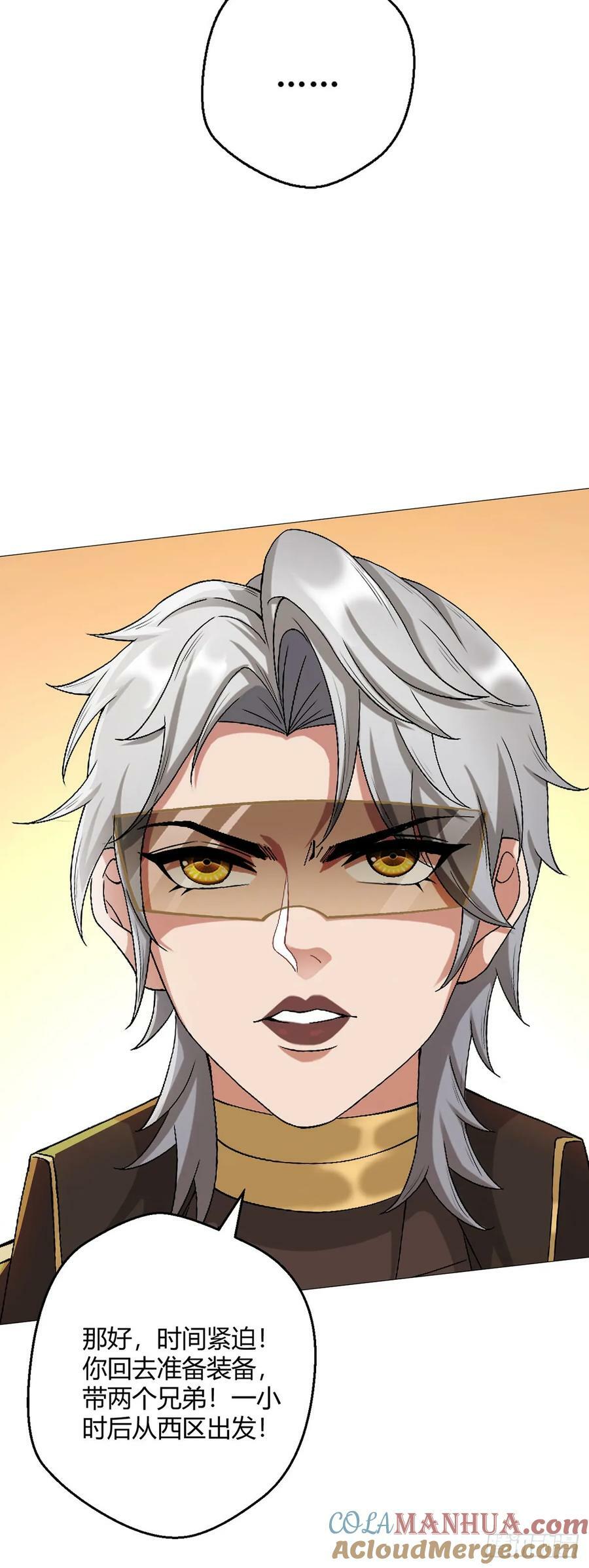 第47话 狩猎委托10