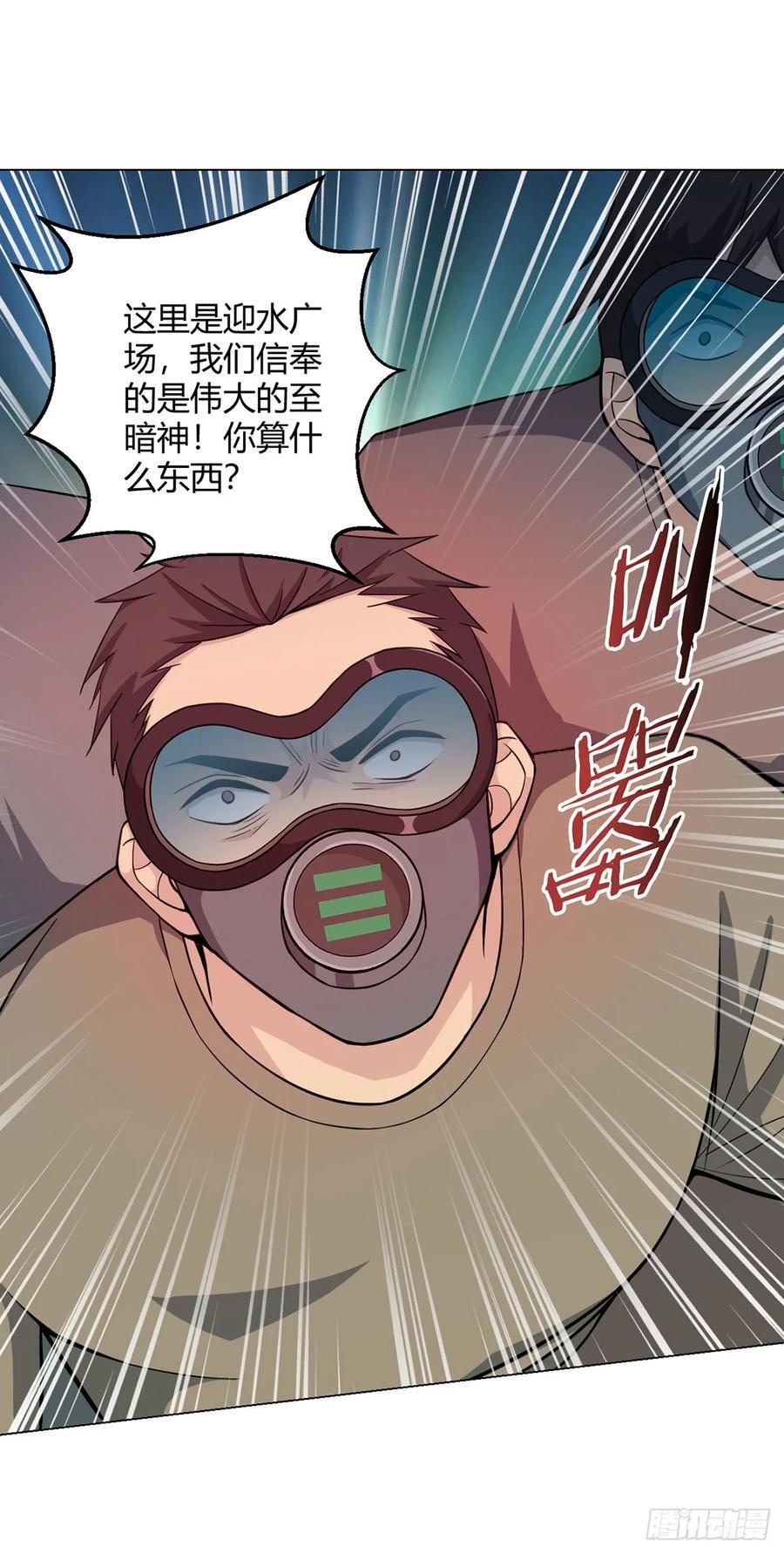 第97话 光明正大的潜入9