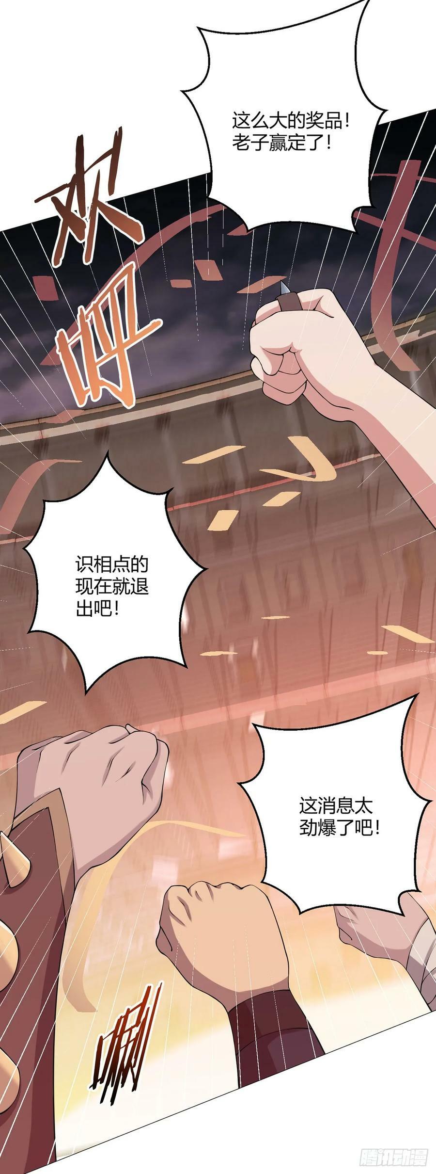 第37话 开始了！兽王斗！11