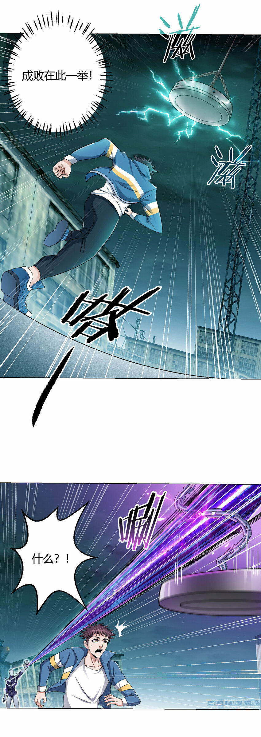 第4话 光？！4
