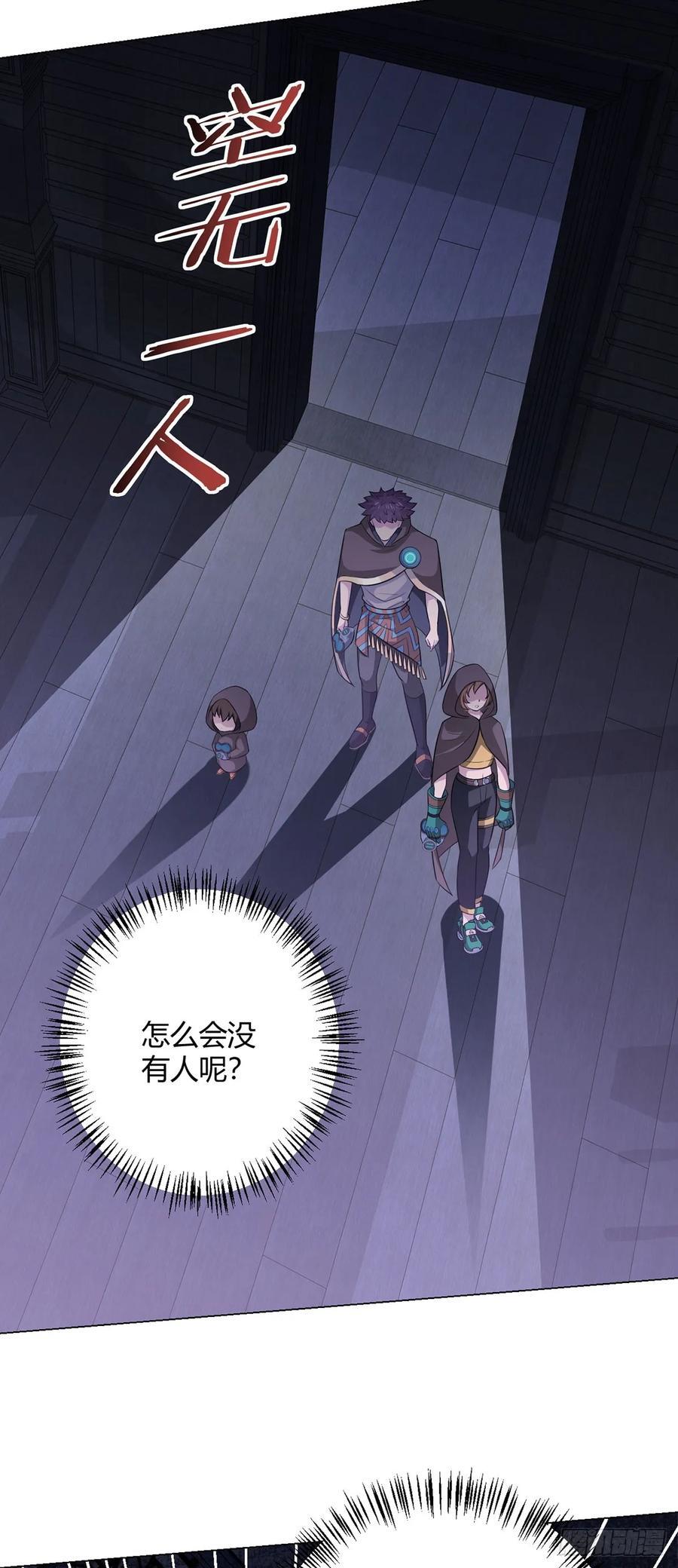 第89话 收留31