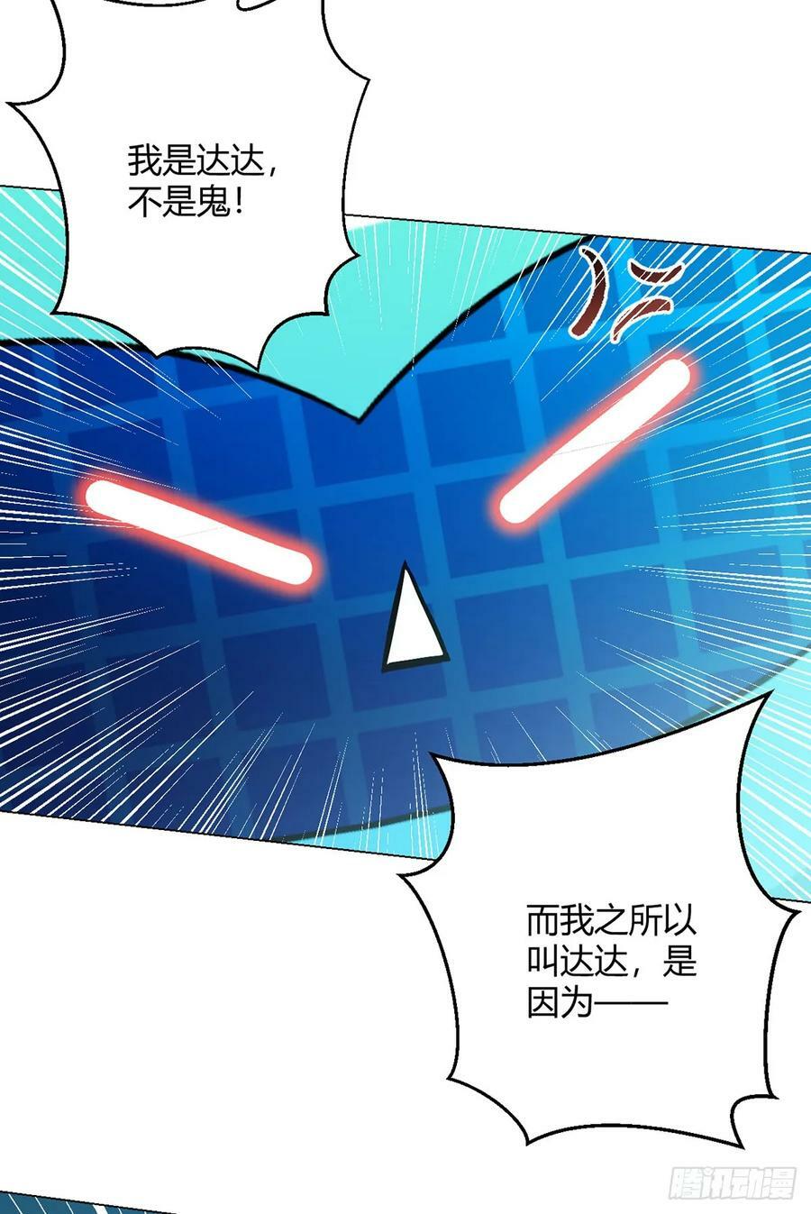第60话 兽化战士3