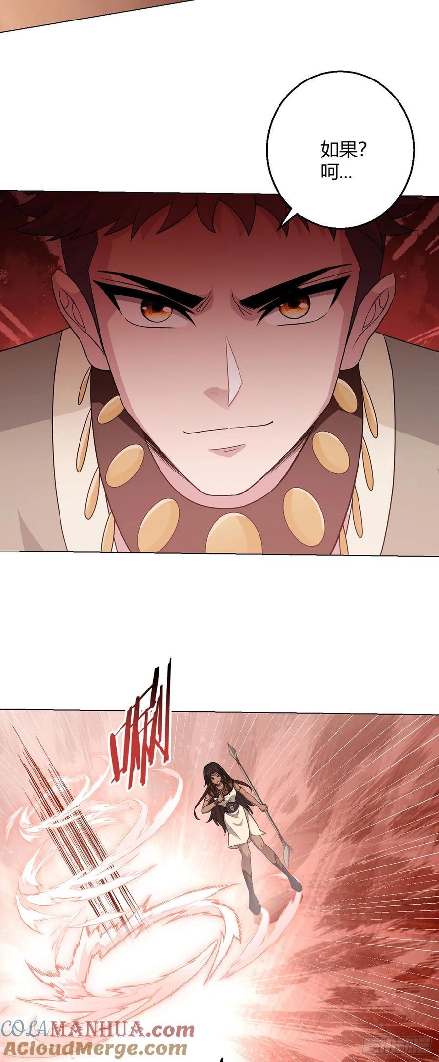第84话 血龙部落10